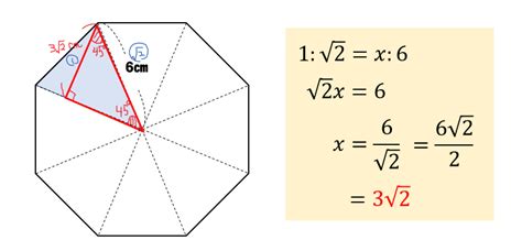 八角形 面積|正八角形の面積を求める ~ 数学について考えてみる